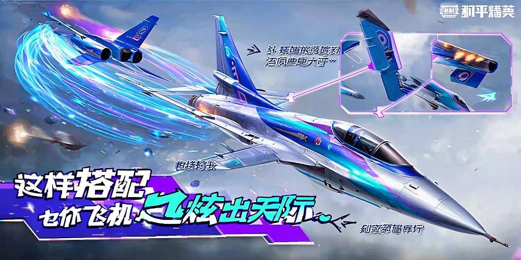 深入了解和平精英辅助现象：技术创新与社会影