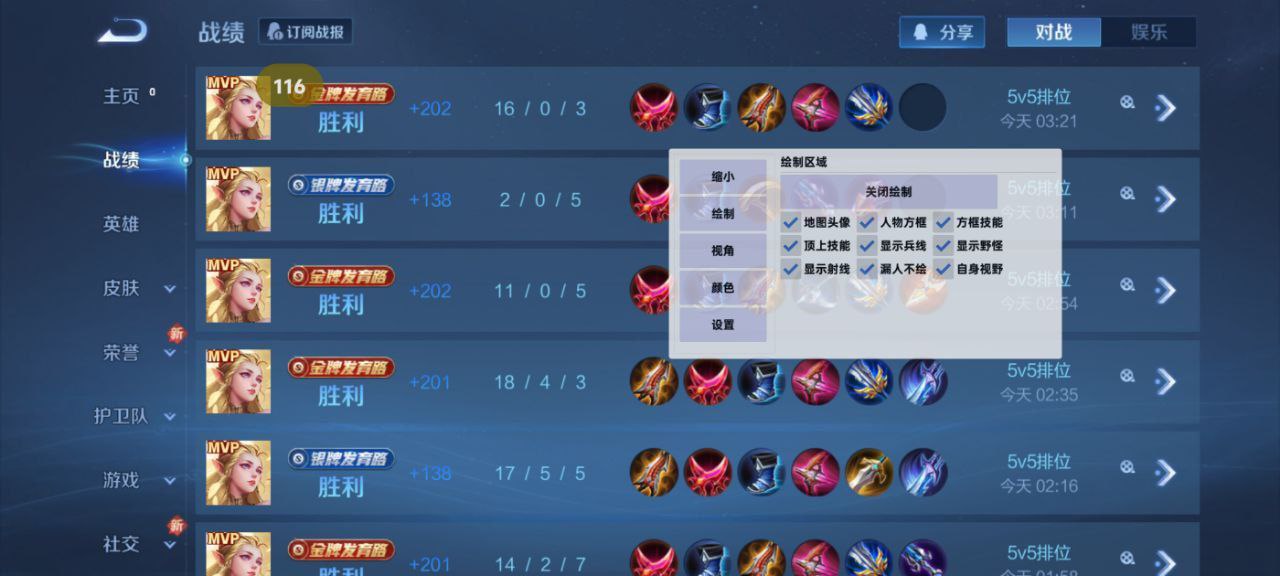 和平精英辅助【麦当劳直装V1.23稳定版】✅锁头胸脚✅自瞄预警✅自瞄范围调节✅自瞄高度调节✅ ✅内置全防✅